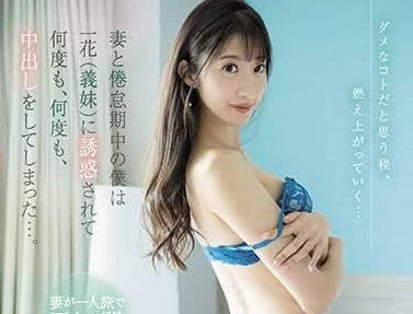 PRED-566 我和妻子正处于疲劳期-星宫一花