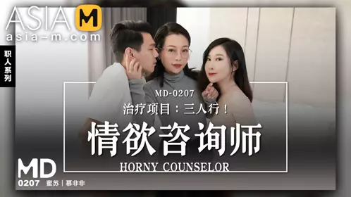 MDWP-0012 南芊允.荒淫男师傅的服务.主动吞吐肉棒的女顾客
