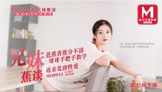 MD-0066 宁洋子 愿望成真 老友重逢相干恨晚