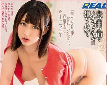 XRW-503 在丈夫面前被侵犯的人妻-加藤みゆ纪