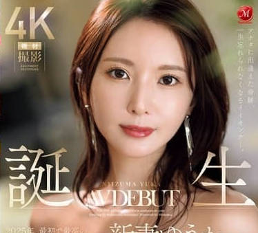 JUR-024 与你相遇的奇迹-新妻ゆうか